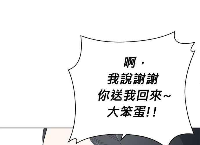 《无解少女》第53话 第110页