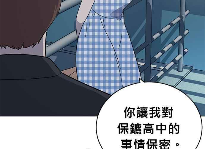 《无解少女》第53话 第194页