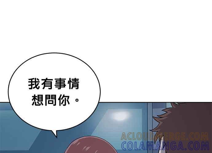 《无解少女》第53话 第177页