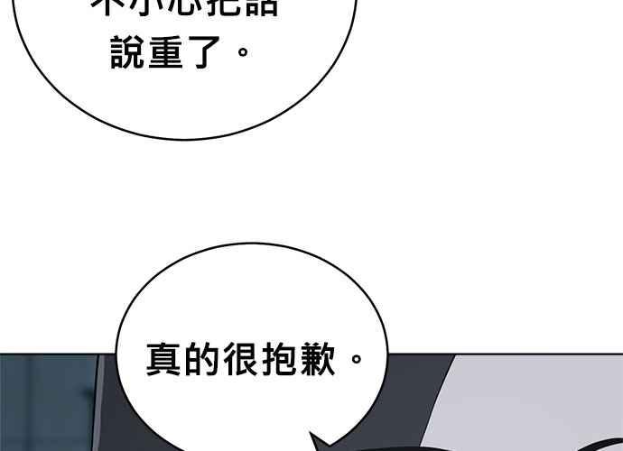 《无解少女》第53话 第14页