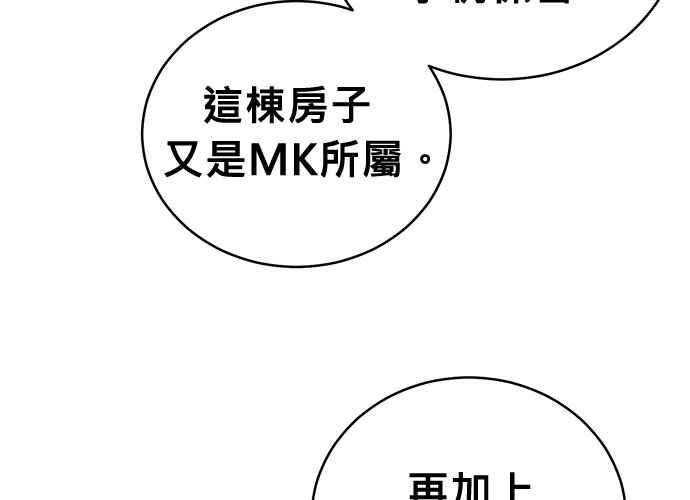 《无解少女》第53话 第195页