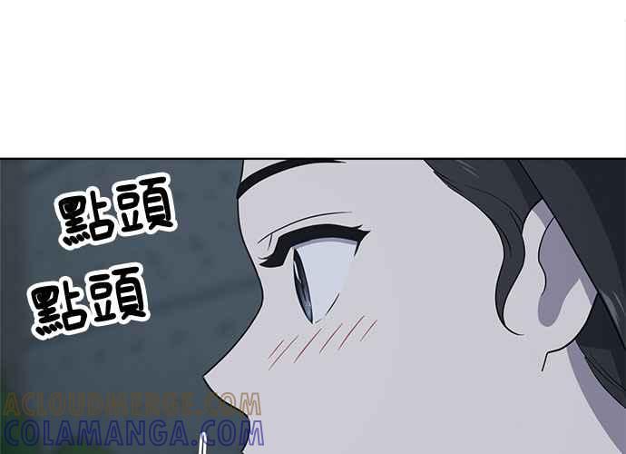 《无解少女》第53话 第117页