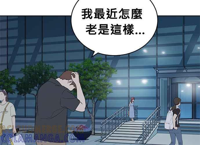 《无解少女》第53话 第169页