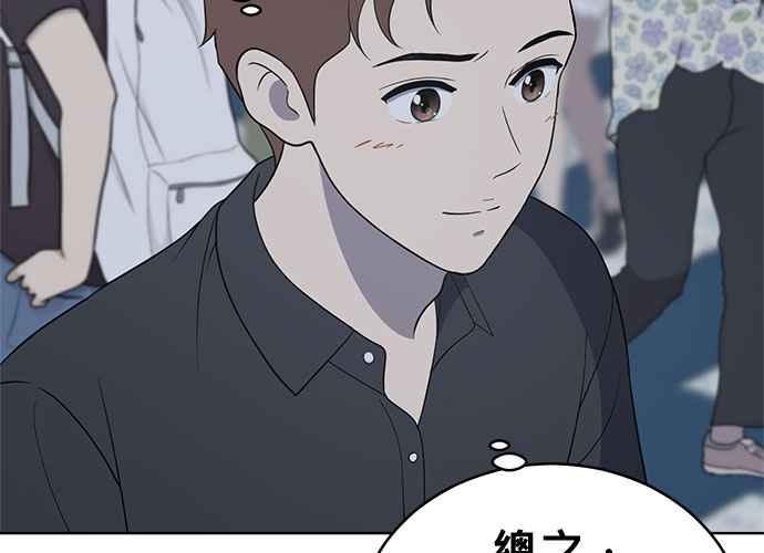 《无解少女》第53话 第158页