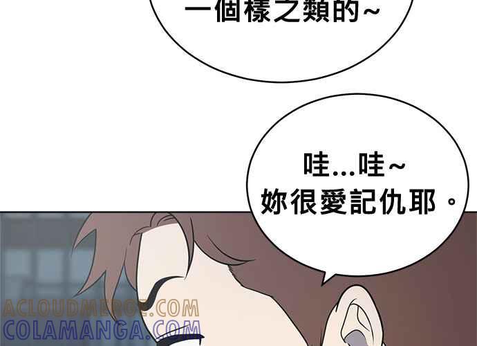 《无解少女》第53话 第61页