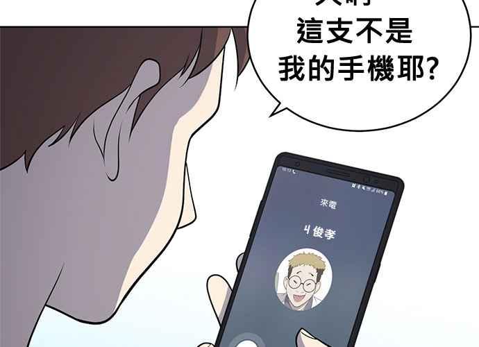 《无解少女》第53话 第80页