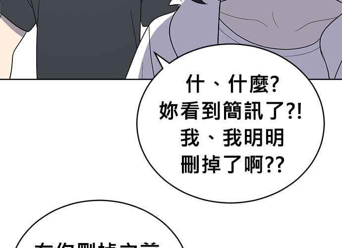 《无解少女》第53话 第20页