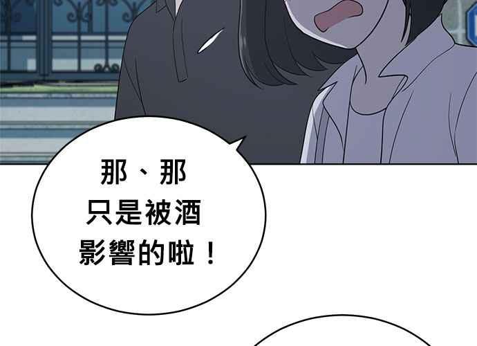 《无解少女》第53话 第7页