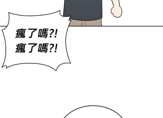 《无解少女》第53话 第168页