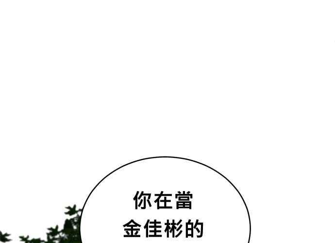 《无解少女》第53话 第200页