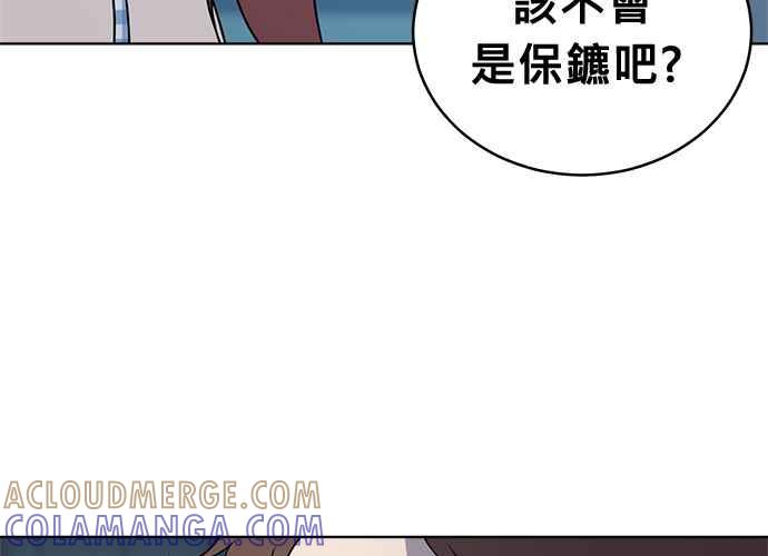 《无解少女》第53话 第181页