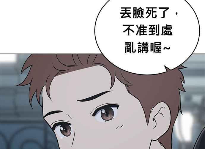 《无解少女》第53话 第8页