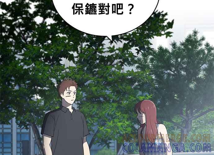 《无解少女》第53话 第201页