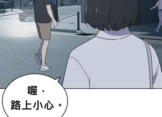 《无解少女》第53话 第94页