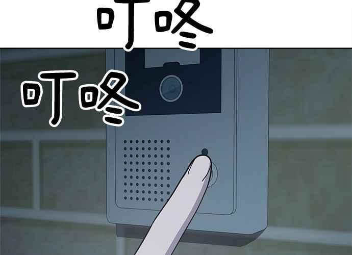 《无解少女》第53话 第130页