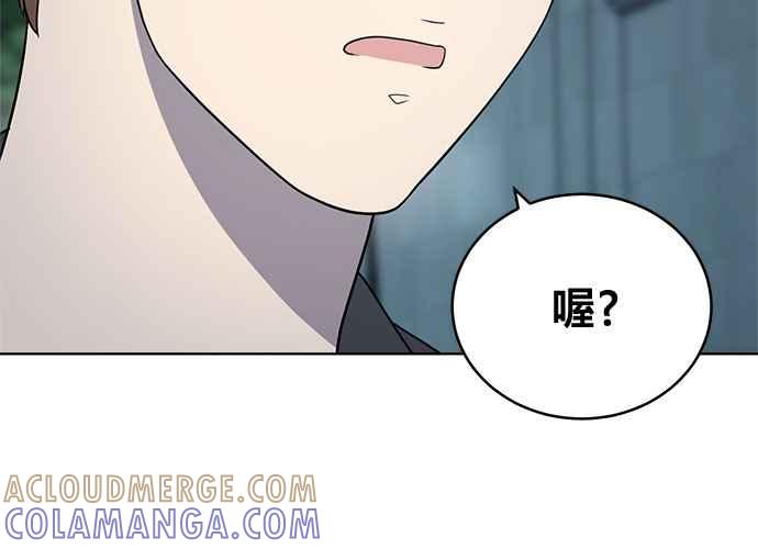 《无解少女》第53话 第53页