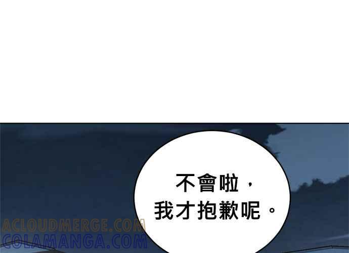 《无解少女》第53话 第25页