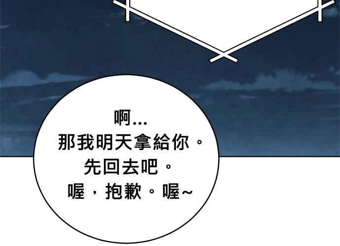 《无解少女》第53话 第84页