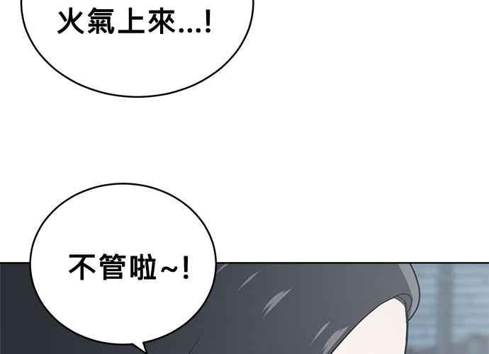 《无解少女》第53话 第63页