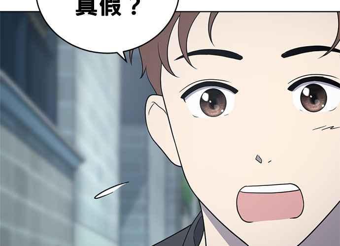 《无解少女》第53话 第34页