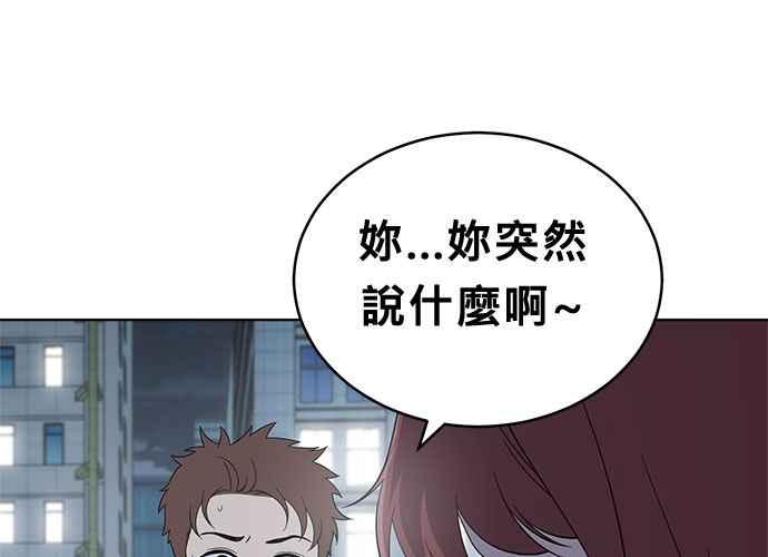 《无解少女》第53话 第186页