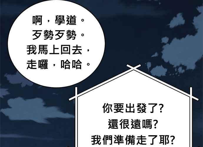 《无解少女》第53话 第83页