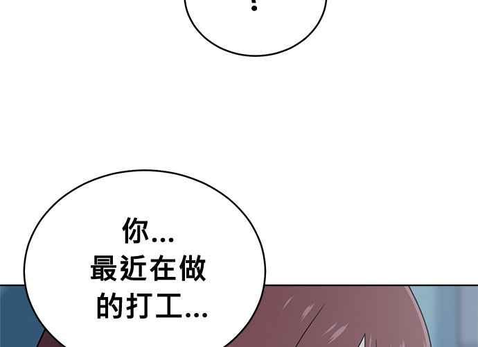 《无解少女》第53话 第179页