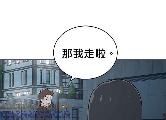 《无解少女》第53话 第93页