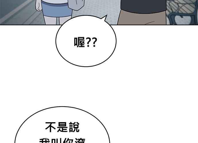 《无解少女》第53话 第18页