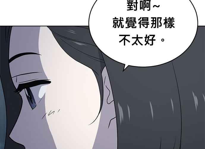 《无解少女》第53话 第36页