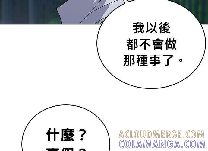 《无解少女》第53话 第33页