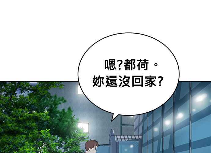 《无解少女》第53话 第175页