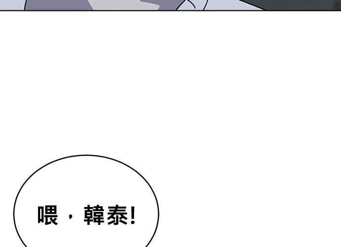 《无解少女》第53话 第99页
