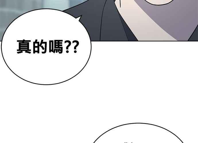 《无解少女》第53话 第35页