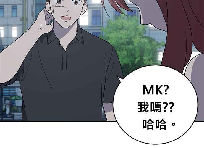 《无解少女》第53话 第187页