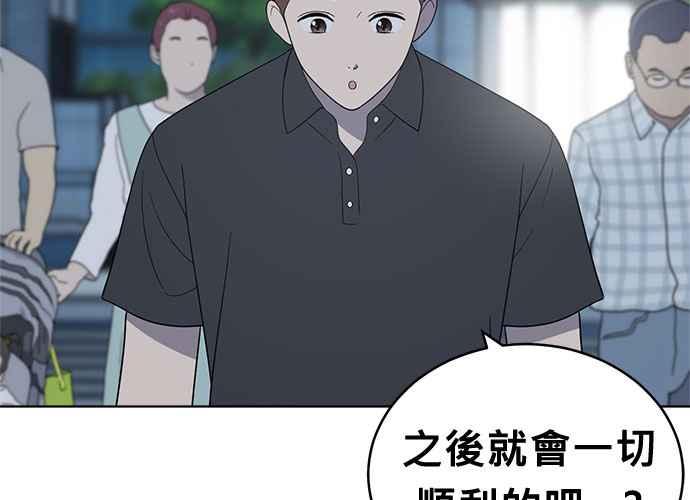 《无解少女》第53话 第156页