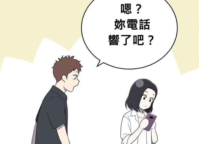 《无解少女》第53话 第78页