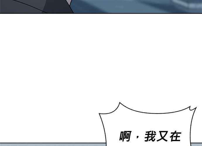 《无解少女》第53话 第166页