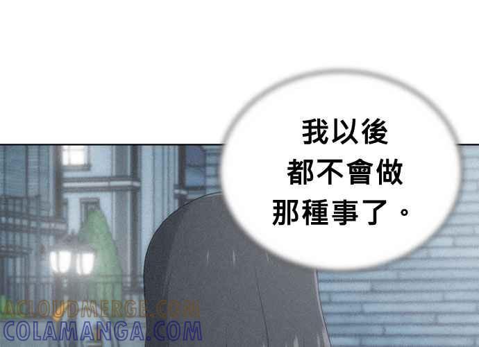 《无解少女》第53话 第153页