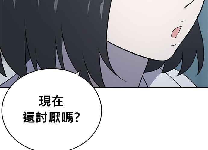 《无解少女》第53话 第58页