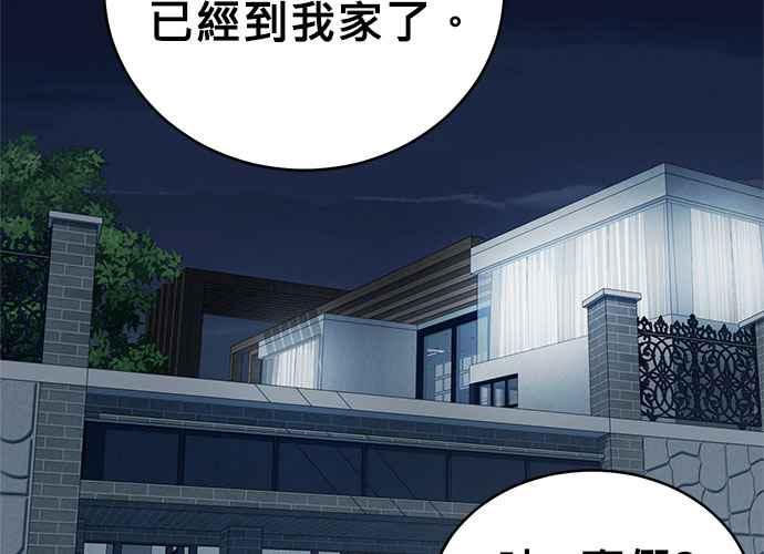 《无解少女》第53话 第88页