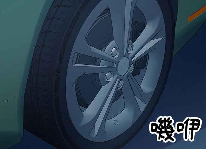《无解少女》第53话 第147页