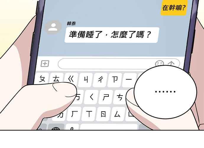 《无解少女》第54话 （第一季最终话） 第120页