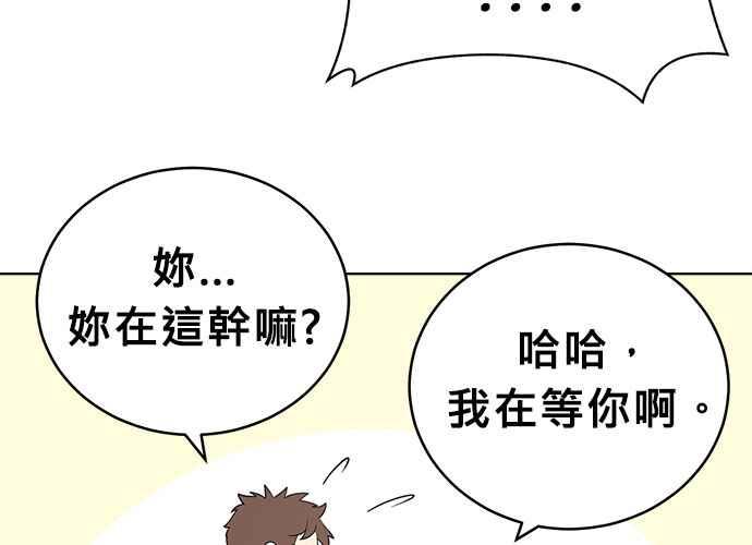 《无解少女》第54话 （第一季最终话） 第198页