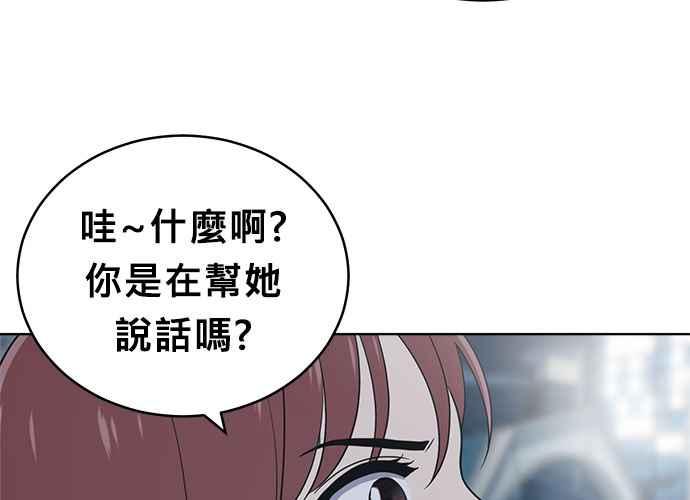 《无解少女》第54话 （第一季最终话） 第48页