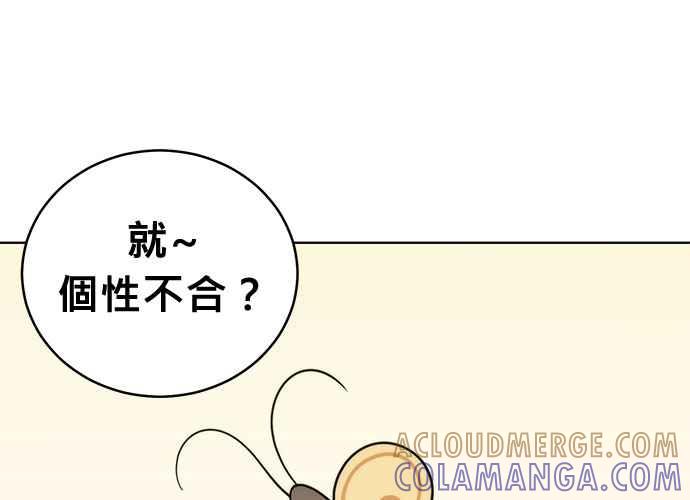 《无解少女》第54话 （第一季最终话） 第157页