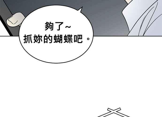 《无解少女》第54话 （第一季最终话） 第167页