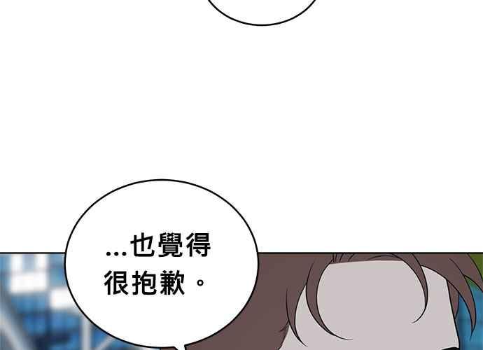 《无解少女》第54话 （第一季最终话） 第55页