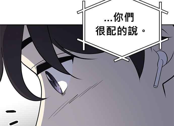 《无解少女》第54话 （第一季最终话） 第168页
