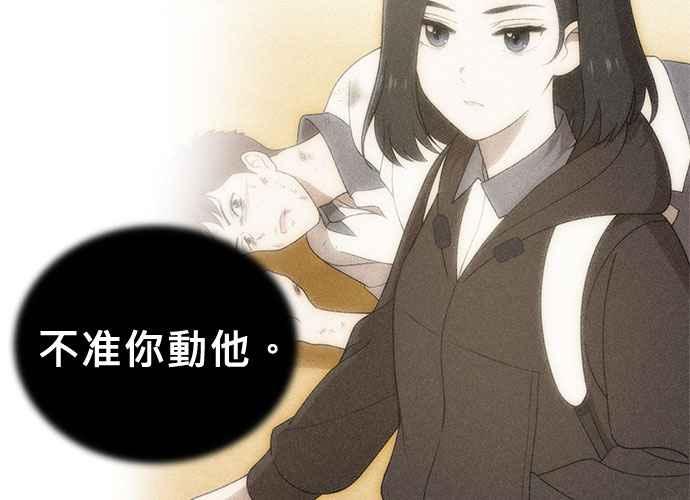 《无解少女》第54话 （第一季最终话） 第102页